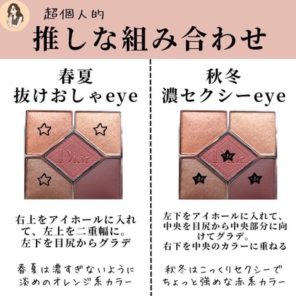 【旧】サンク クルール クチュール/Dior/アイシャドウパレットを使ったクチコミ(6枚目)