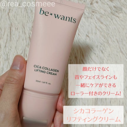 シカコラーゲンリフティングクリーム/be wants/フェイスクリームを使ったクチコミ(4枚目)