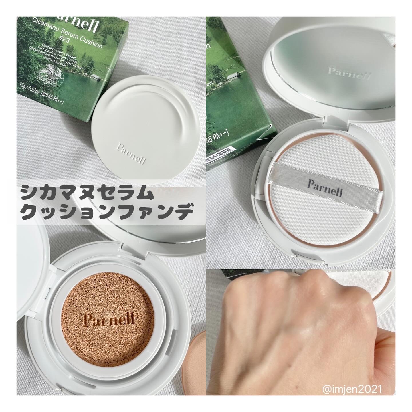 シカマヌ 92セラム/parnell/美容液を使ったクチコミ（2枚目）