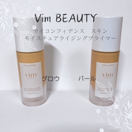 マイ コンフィデンス スキン モイスチャライジング プライマー グロウ/vim BEAUTY/化粧下地を使ったクチコミ(1枚目)