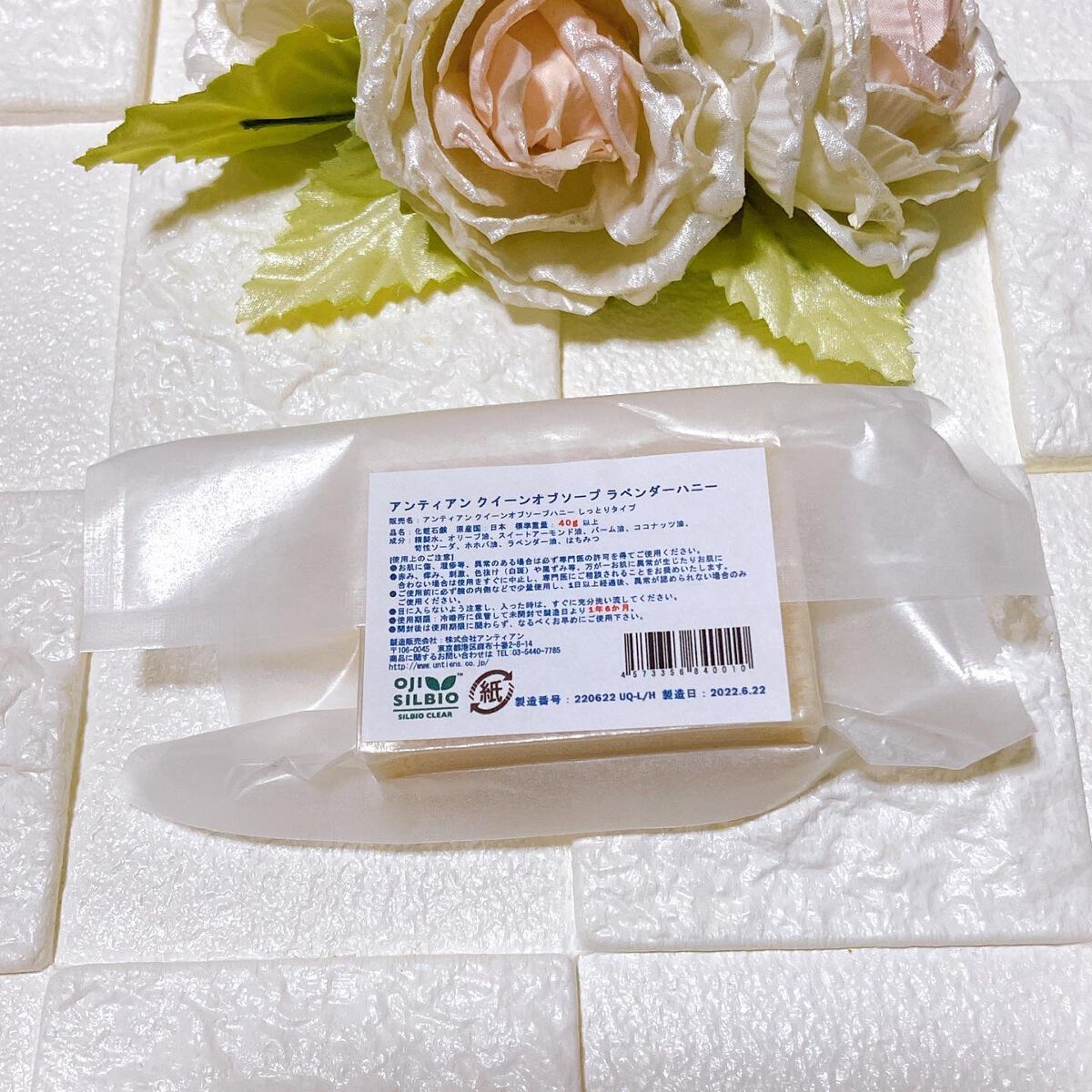 手作り洗顔石鹸 アンティアン クイーン オブ ソープ 「ラベンダーハニー」/アンティアン/洗顔石鹸を使ったクチコミ(2枚目)