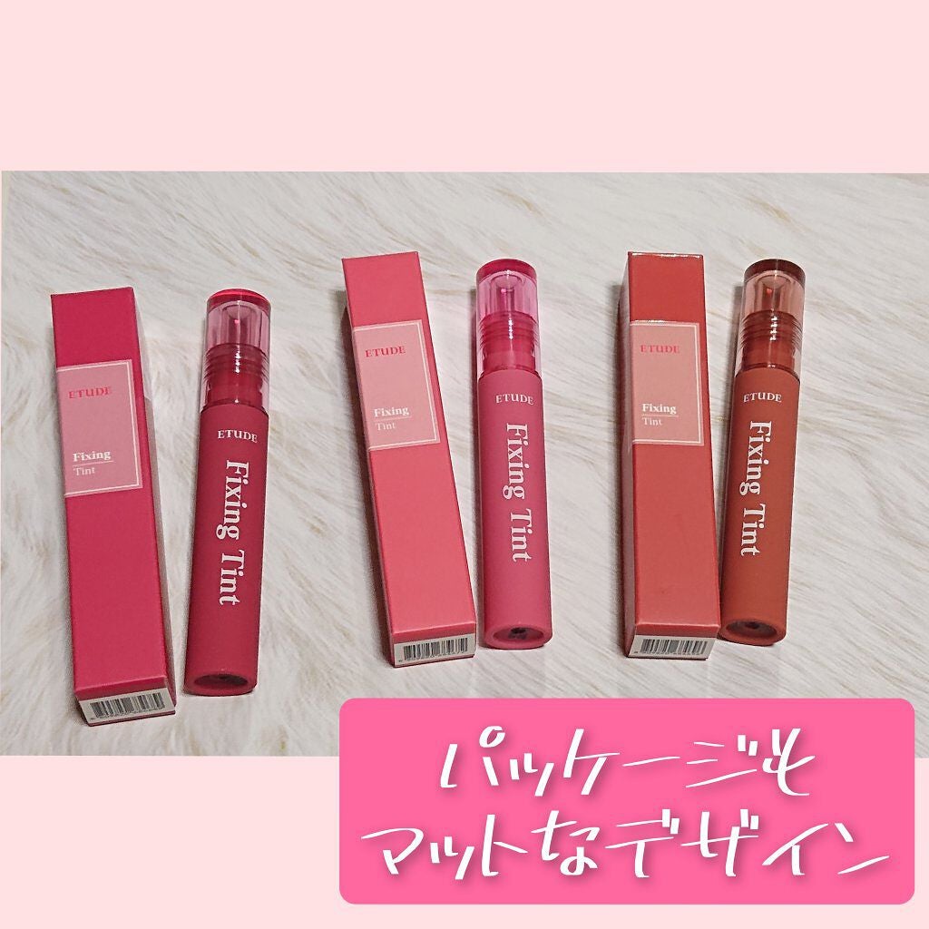 フィクシングティント/ETUDE/リップティントを使ったクチコミ(2枚目)
