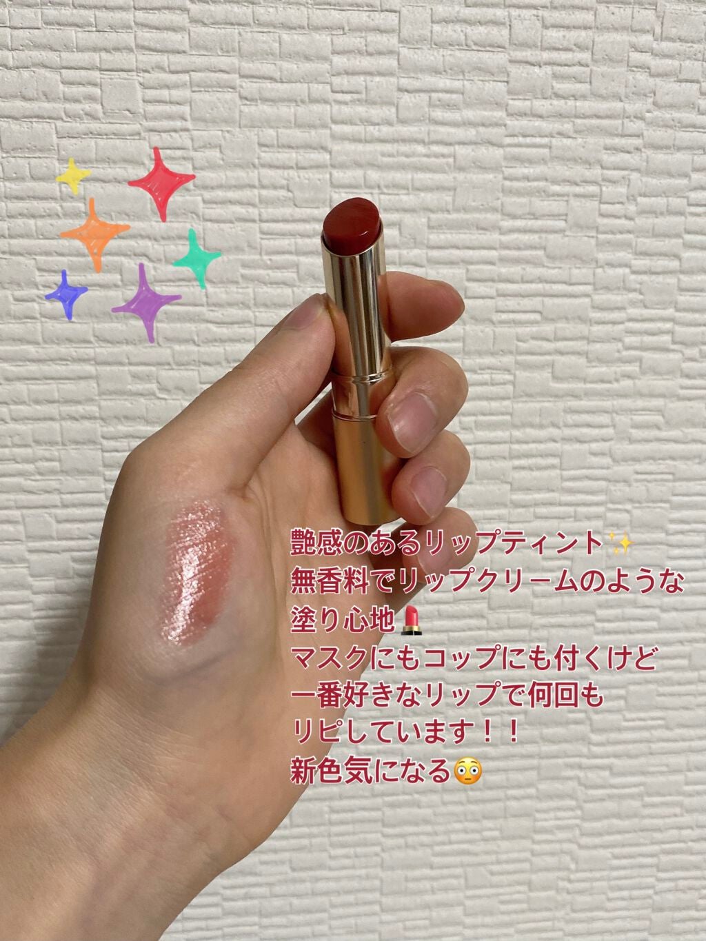 オペラ リップティント N/OPERA/リップティントを使ったクチコミ(2枚目)