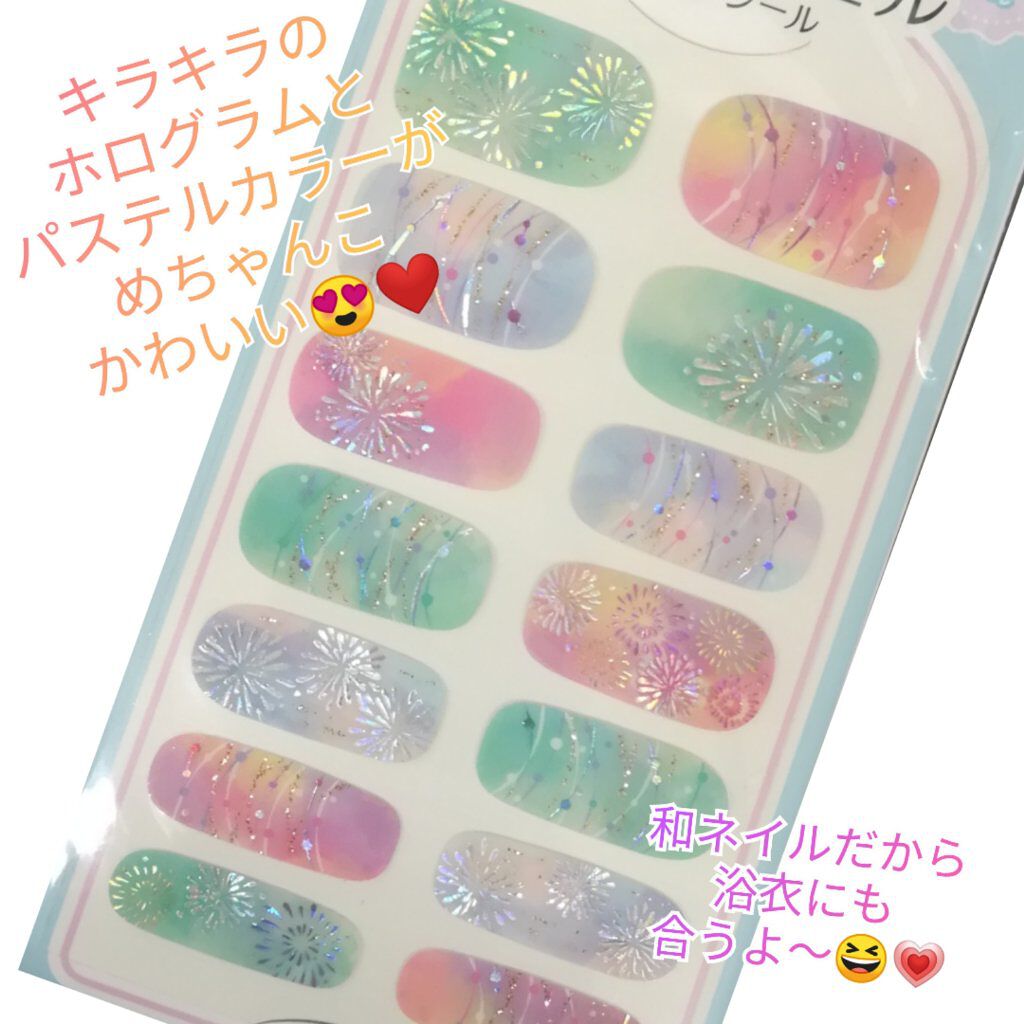 貼るジェルネイル/セリア/ネイルシールを使ったクチコミ(3枚目)