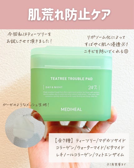 ティーツリー トラブルパッド/MEDIHEAL/トナーパッドを使ったクチコミ(3枚目)