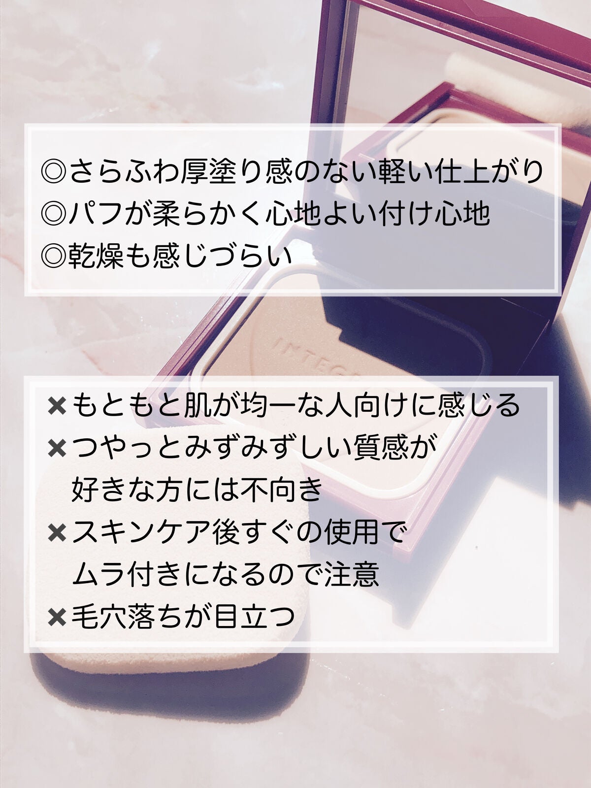 プロフィニッシュファンデーション/インテグレート/パウダーファンデーションを使ったクチコミ(3枚目)