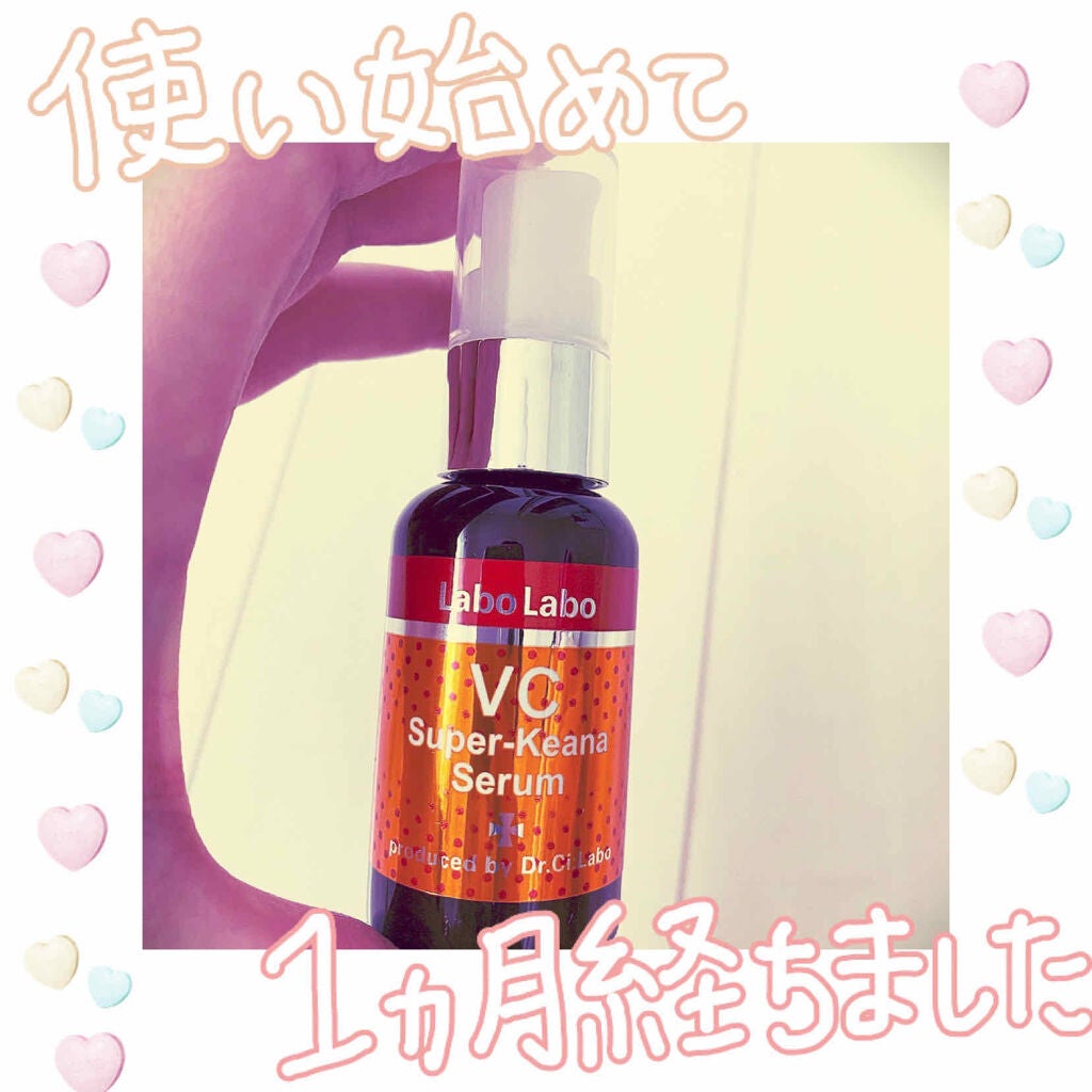 VCスーパー毛穴セラム/ラボラボ/美容液を使ったクチコミ(1枚目)