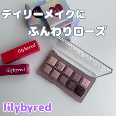 Mood Keyboard/lilybyred/アイシャドウパレットを使ったクチコミ（1枚目）