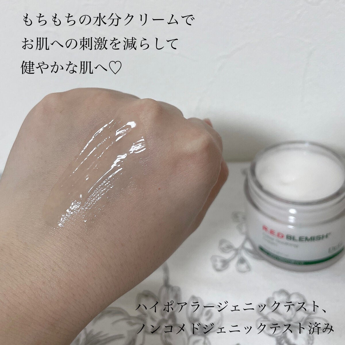 レッドブレミッシュ クリアスージングクリーム/Dr.G/フェイスクリームを使ったクチコミ(4枚目)