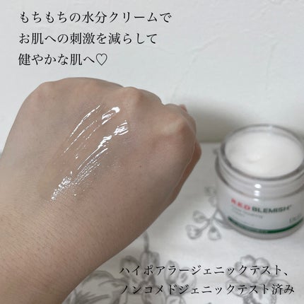 レッドブレミッシュ クリアスージングクリーム/Dr.G/フェイスクリームを使ったクチコミ(4枚目)