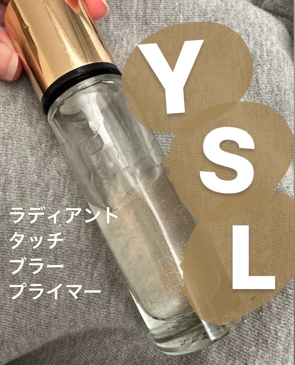 ラディアント タッチ ブラープライマー/YVES SAINT LAURENT BEAUTE/化粧下地を使ったクチコミ(1枚目)
