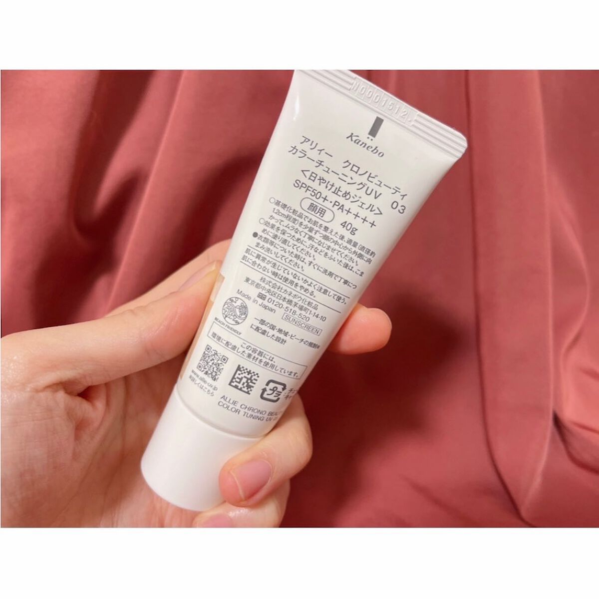 アリィー クロノビューティ カラーチューニングUV/アリィー/日焼け止めクリームを使ったクチコミ(10枚目)