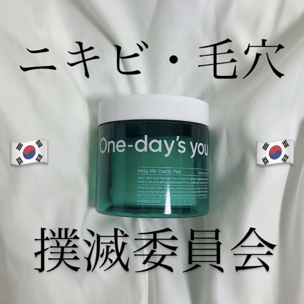 ヘルプミー! ダクトパッド/One-day's you/トナーパッドを使ったクチコミ（1枚目）