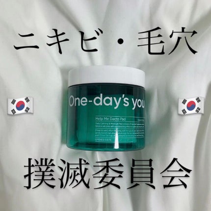 ヘルプミー! ダクトパッド/One-day's you/トナーパッドを使ったクチコミ(1枚目)