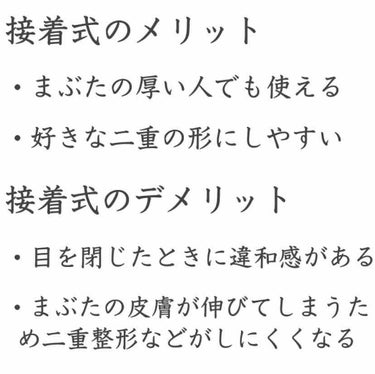 リアルダブルアイリッド/K-パレット/二重まぶた用アイテムを使ったクチコミ（2枚目）