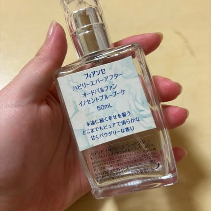 ハピリーエバーアフター オードパルファン イノセントブルーブーケ/フィアンセ/香水(レディース)を使ったクチコミ(2枚目)