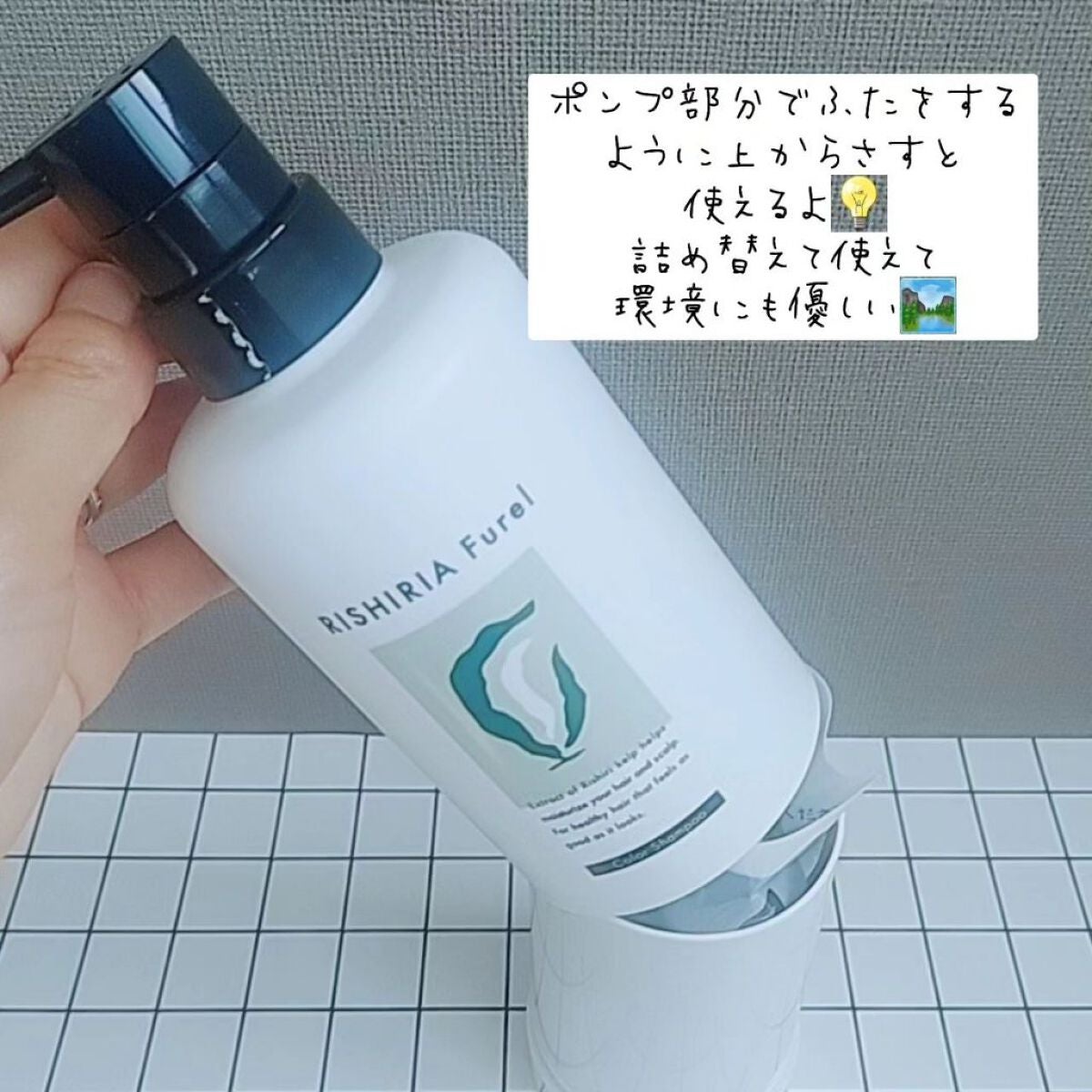 カラーシャンプー|RISHIRIA Furelの口コミ - 白髪、うねり カラーシャンプー|RISHIRIA Furelの口コミ - 白髪、うねり