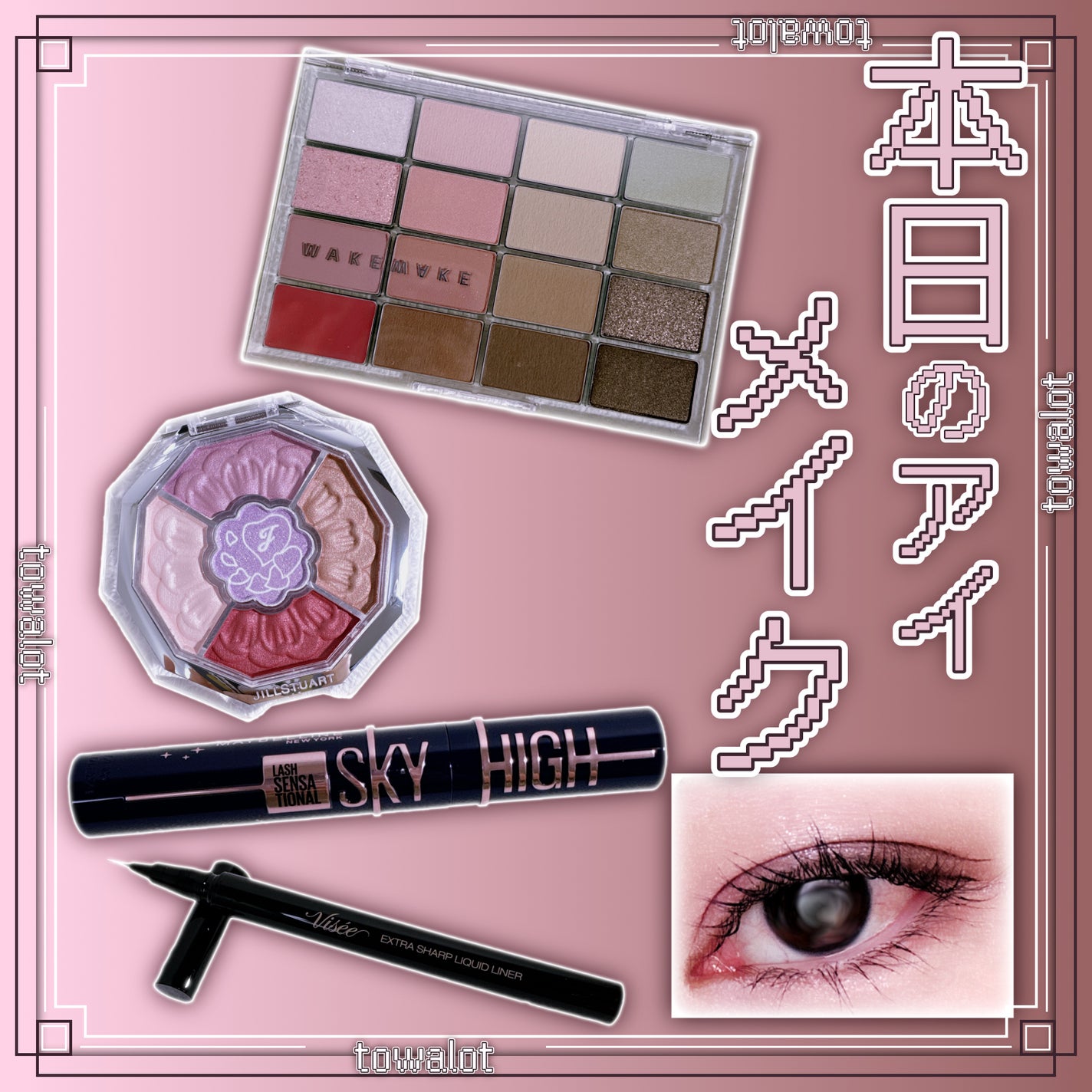 ソフトブラーリングアイパレット/wakemake/アイシャドウパレットを使ったクチコミ(1枚目)