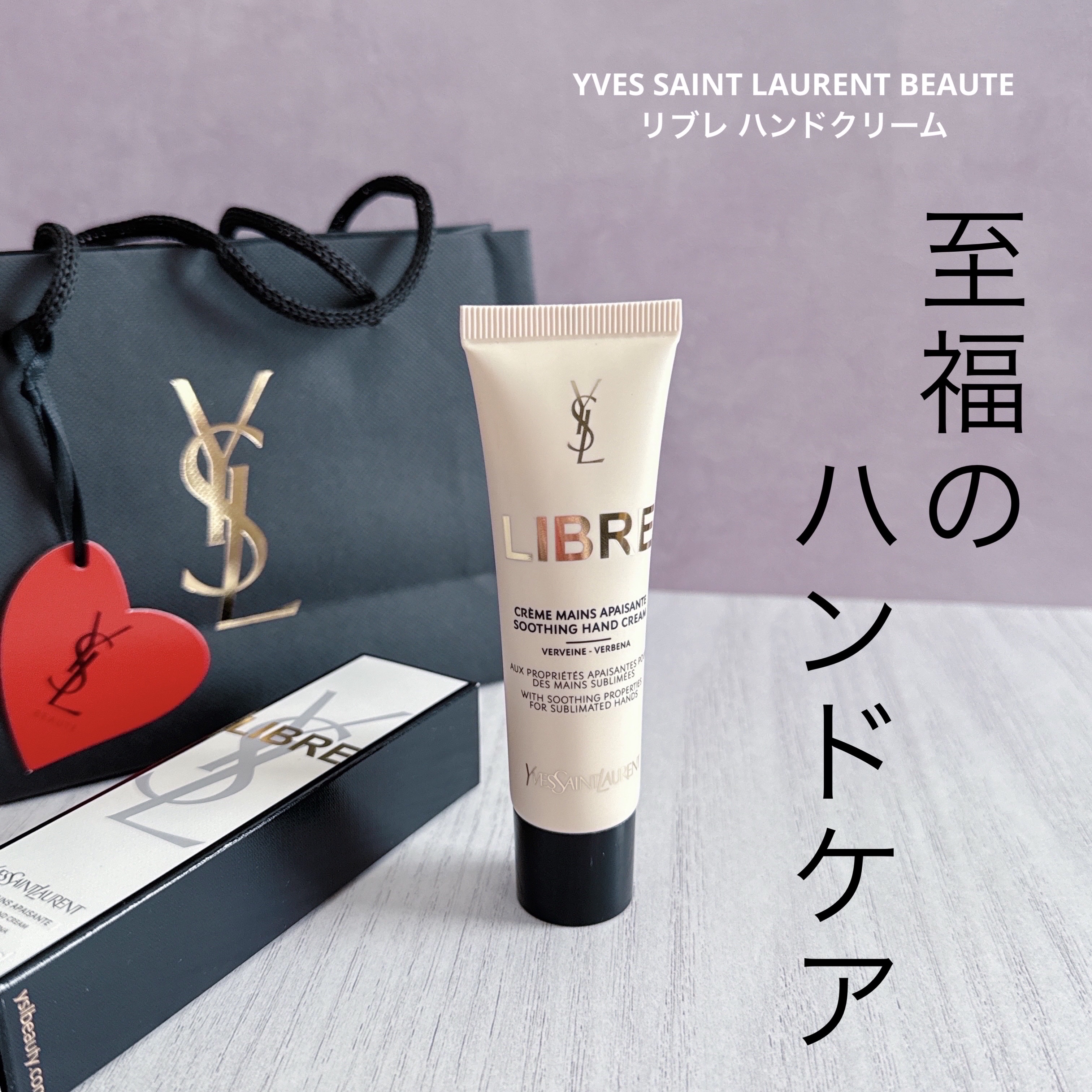 リブレ ハンドクリーム/YVES SAINT LAURENT BEAUTE/ハンドクリームを使ったクチコミ（1枚目）