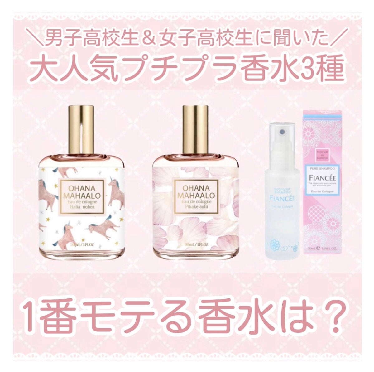 ボディミスト ピュアシャンプーの香り【パッケージリニューアル】/フィアンセ/香水(レディース)を使ったクチコミ(1枚目)