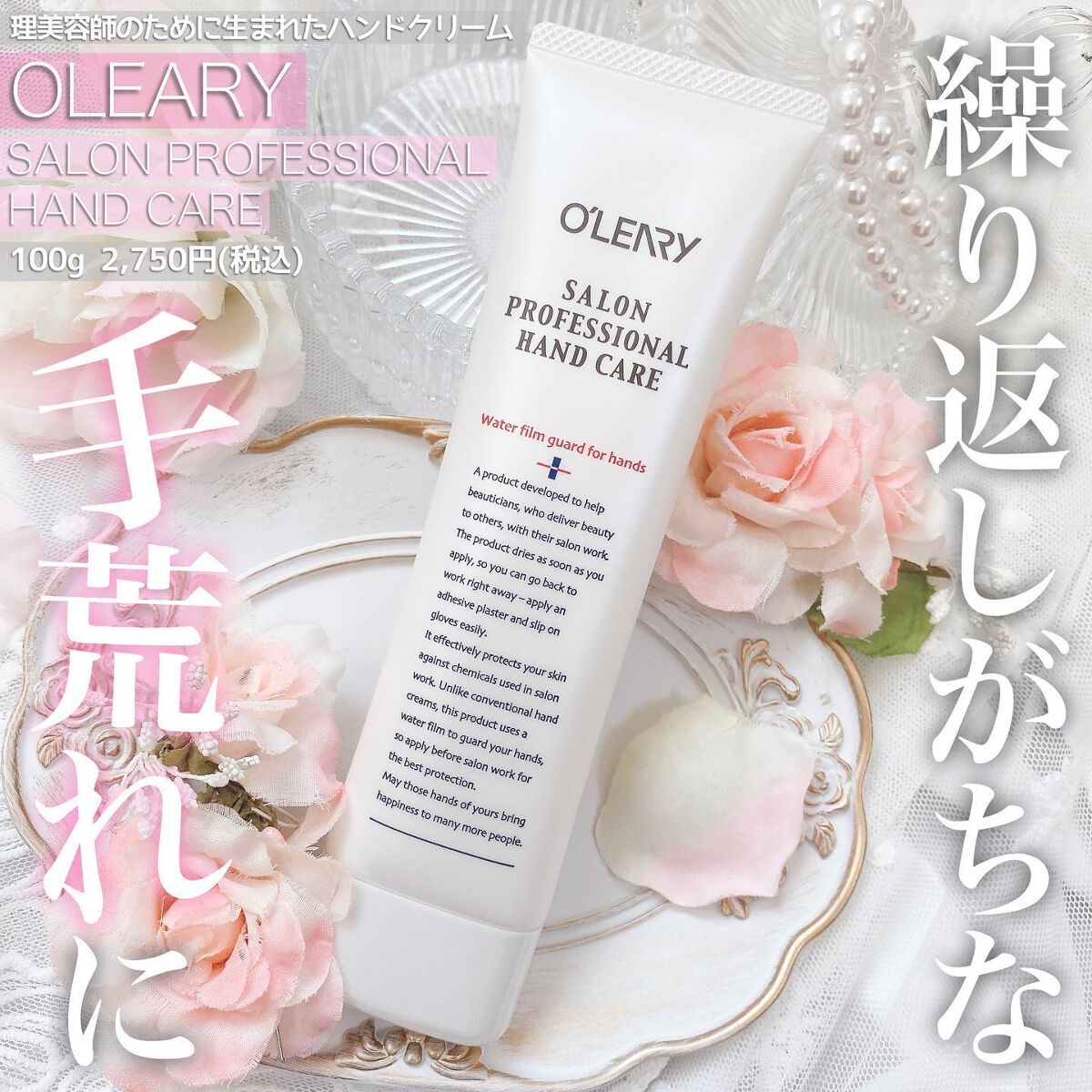 サロンプロフェッショナル ハンドケア/オリリー/ハンドクリームを使ったクチコミ(1枚目)
