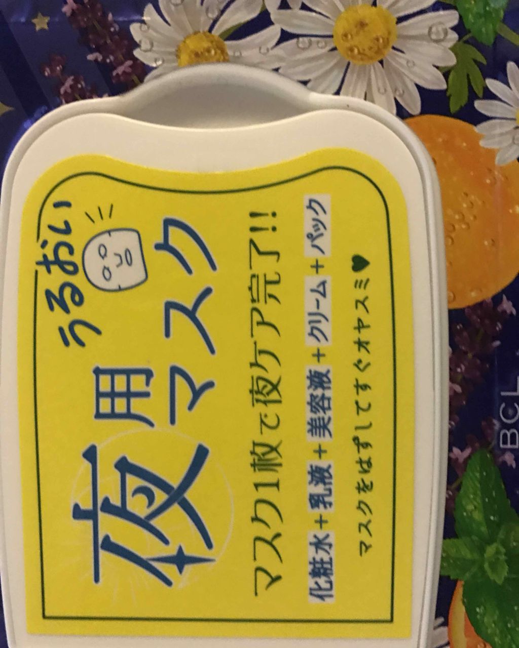 お疲れさマスク/サボリーノ/シートマスク・パックを使ったクチコミ(1枚目)