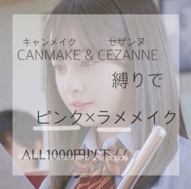 ナチュラル チークN/CEZANNE/パウダーチークを使ったクチコミ（1枚目）