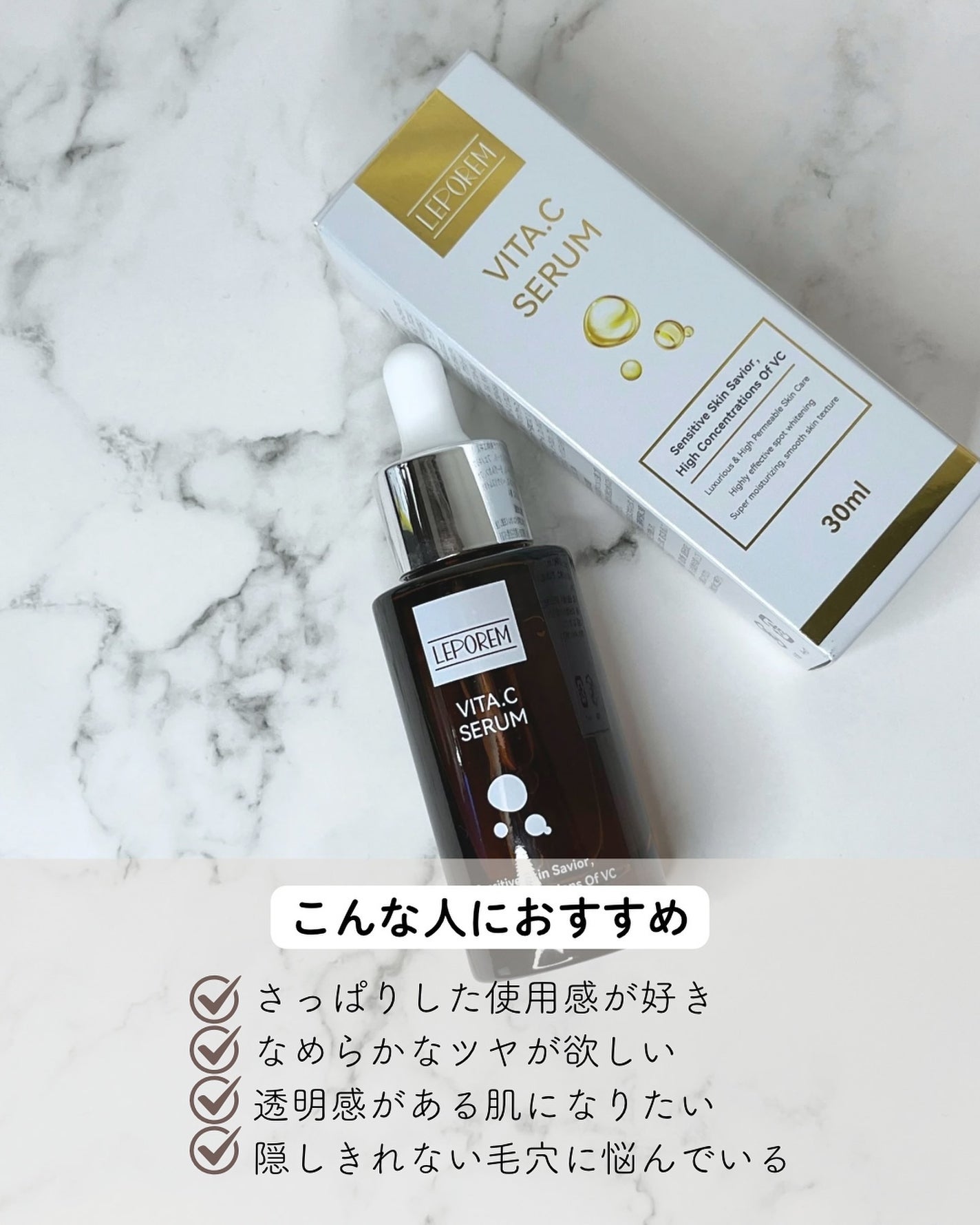 毛穴美容液 VITA.C.SERUM/LEPOREM/美容液を使ったクチコミ(6枚目)