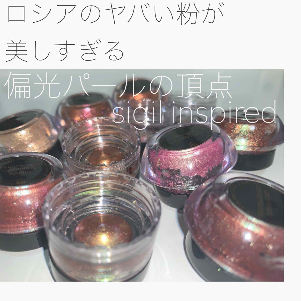 Sigil Inspired Magic Eyeshadows/SIGIL inspired/単色アイシャドウを使ったクチコミ(1枚目)
