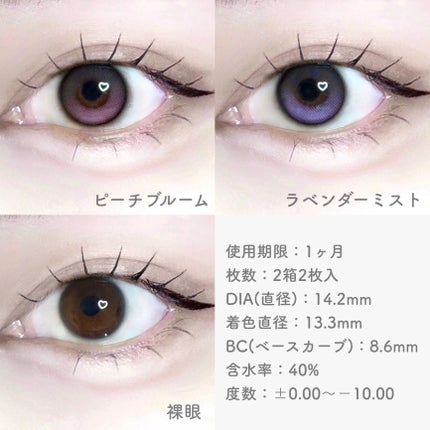 I-GIRL ONE PICK/蜜のレンズ/1ヶ月(1MONTH)カラコンを使ったクチコミ(4枚目)