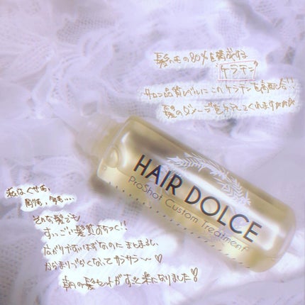 プロショット カスタムトリートメント/HAIR DOLCE/洗い流すヘアトリートメントを使ったクチコミ(2枚目)