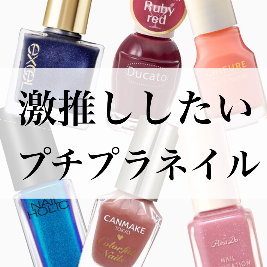 pa ネイルカラー プレミア/pa nail collective/マニキュアを使ったクチコミ（1枚目）