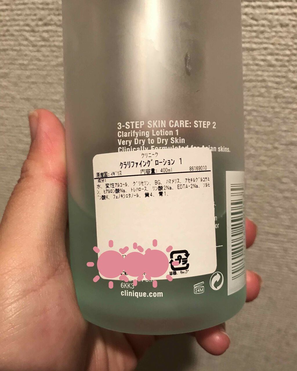 クラリファイング ローション 1/CLINIQUE/拭き取り化粧水を使ったクチコミ(2枚目)