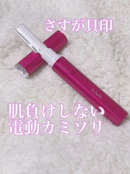 bi-hada ompa L ホルダー替刃2個付/貝印/シェーバーを使ったクチコミ(1枚目)