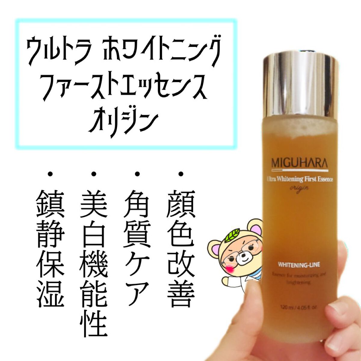 ウルトラホワイトニングクリームオリジン/MIGUHARA/フェイスクリームを使ったクチコミ（2枚目）