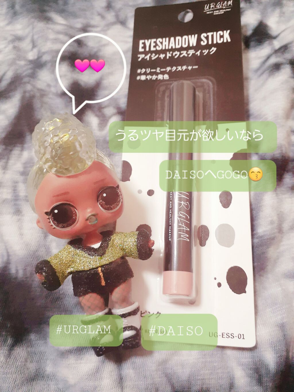 UR GLAM EYESHADOW STICK/U R GLAM/スティックアイシャドウを使ったクチコミ(1枚目)