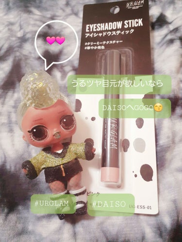 UR GLAM　EYESHADOW STICK/U R GLAM/ジェル・クリームアイシャドウを使ったクチコミ（1枚目）