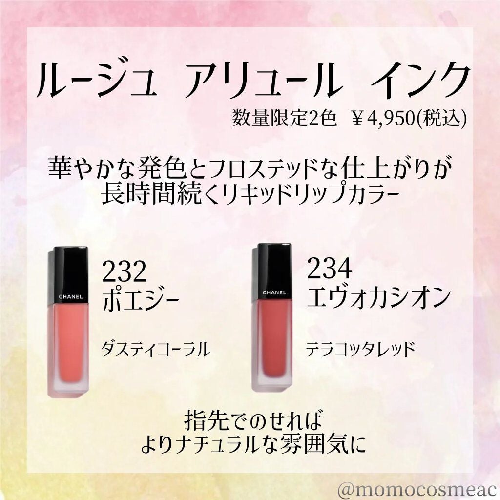 momo on LIPS 「3/4発売のCHANELの数量限定コスメ!!皆さん..」(6枚目)