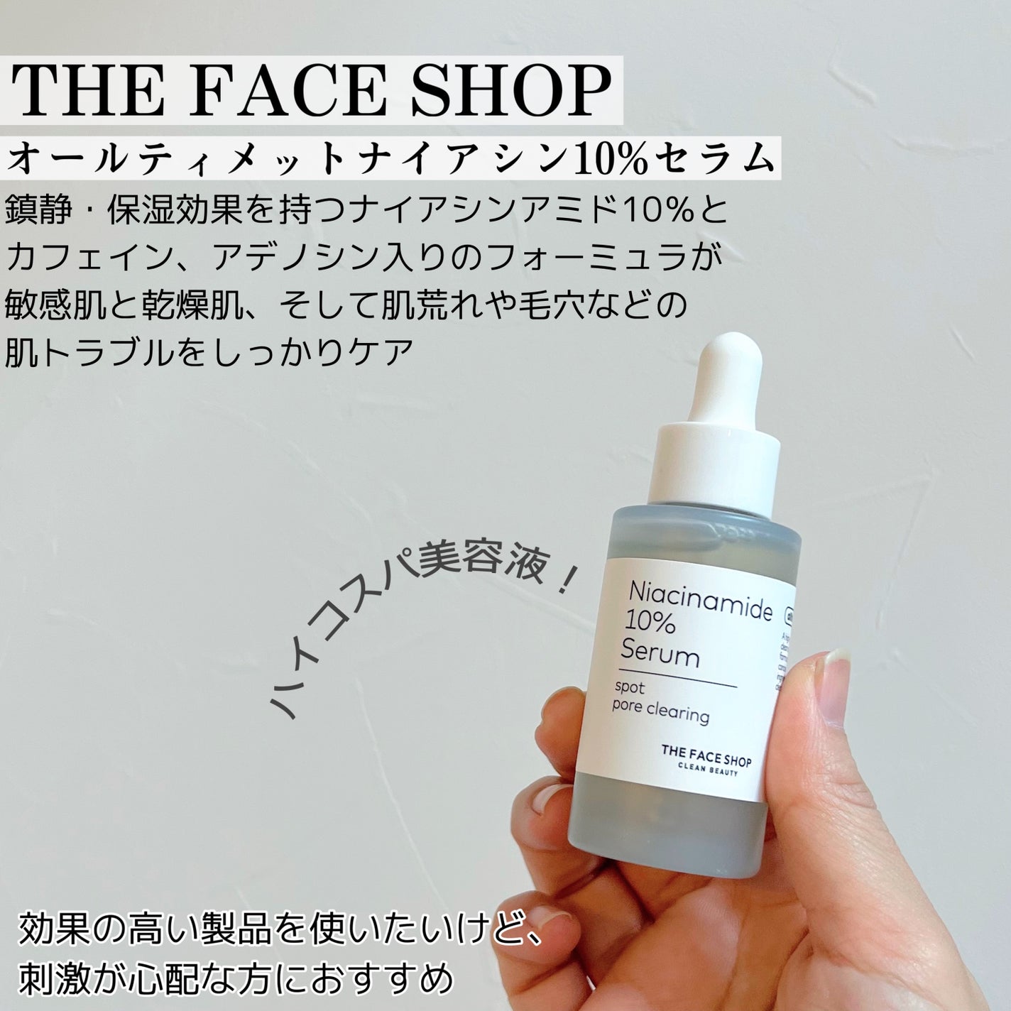 TFS オルティメイト N10 セラム/THE FACE SHOP/美容液を使ったクチコミ(2枚目)
