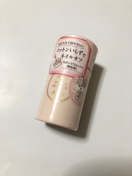 スポンジリムーバー/パラドゥ/除光液を使ったクチコミ(1枚目)