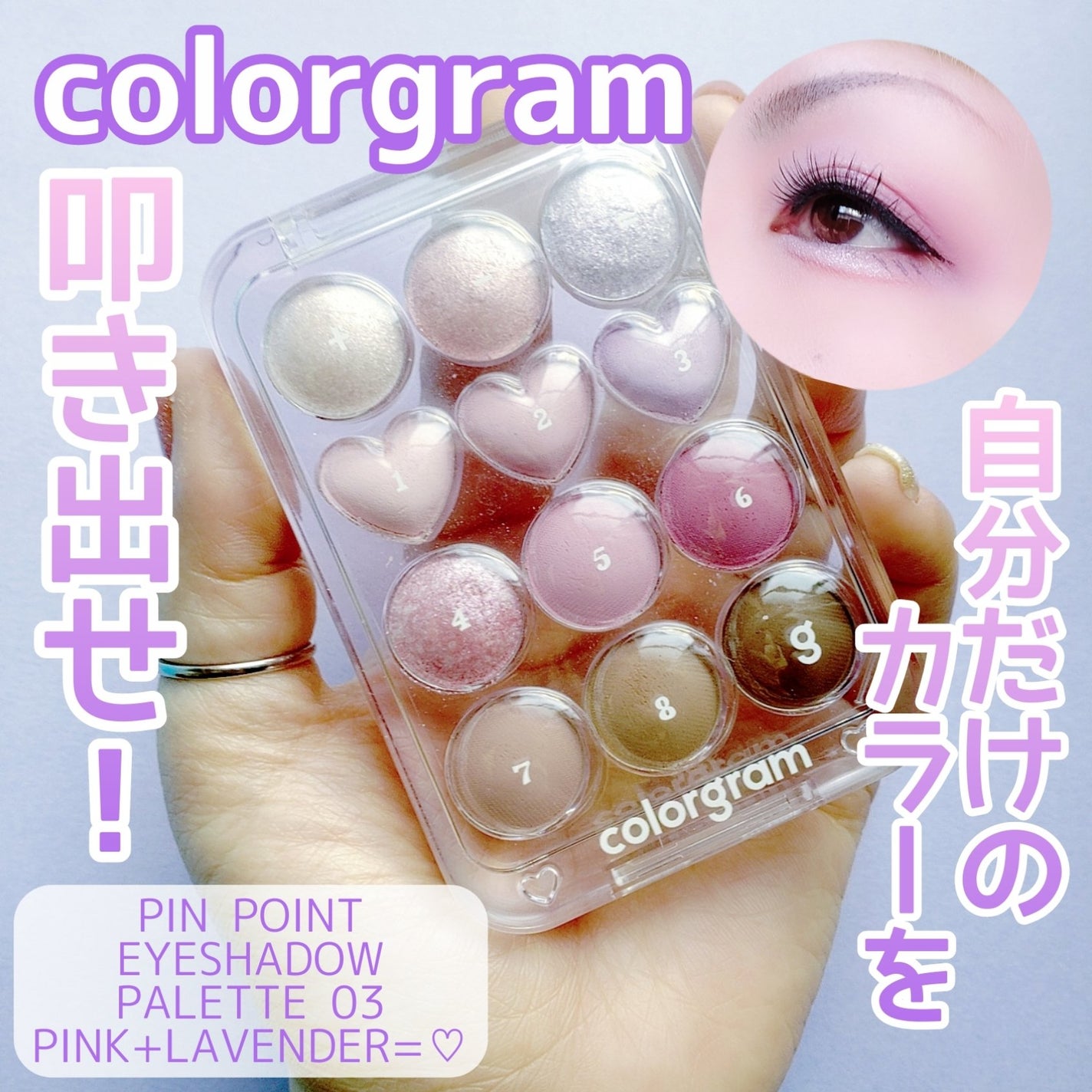 目元チュートリアルアイパレット/Colorgram/アイシャドウパレットを使ったクチコミ(1枚目)