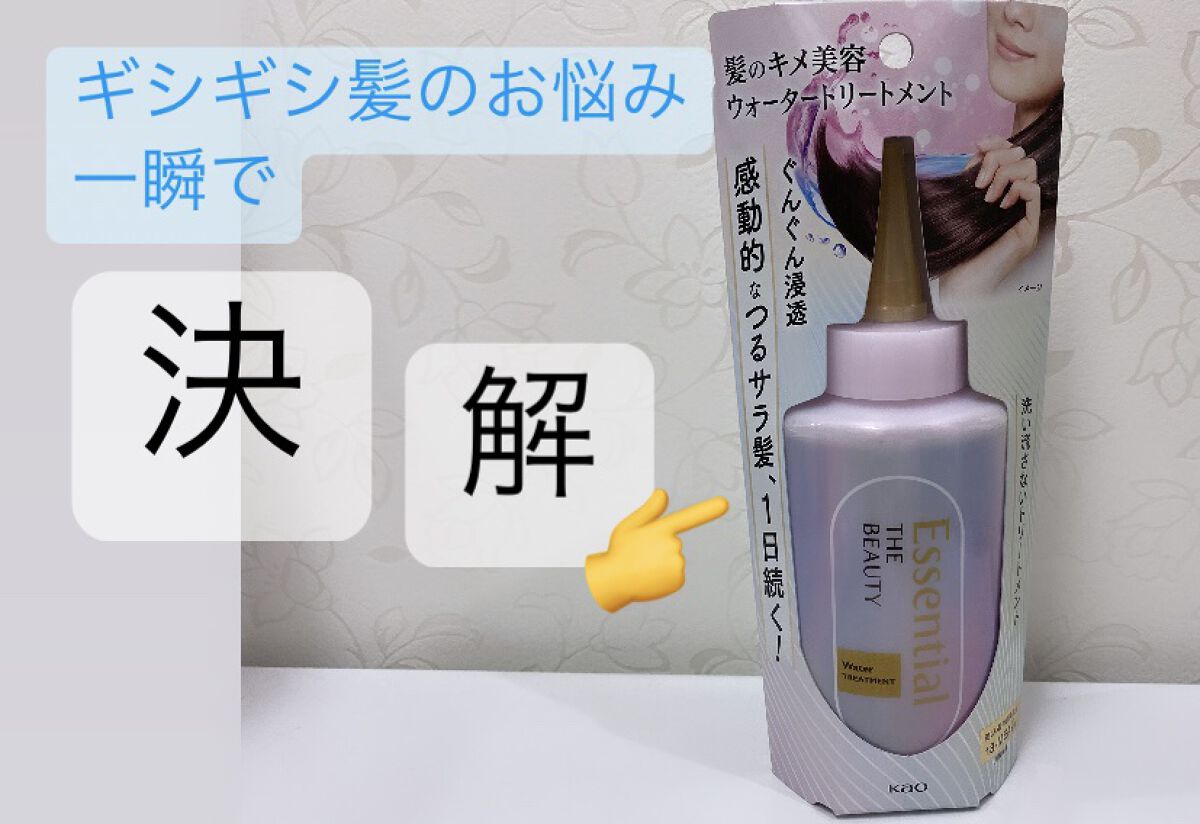 エッセンシャル プレミアム ウォータートリートメント EXスムース/エッセンシャル/アウトバストリートメントを使ったクチコミ（1枚目）