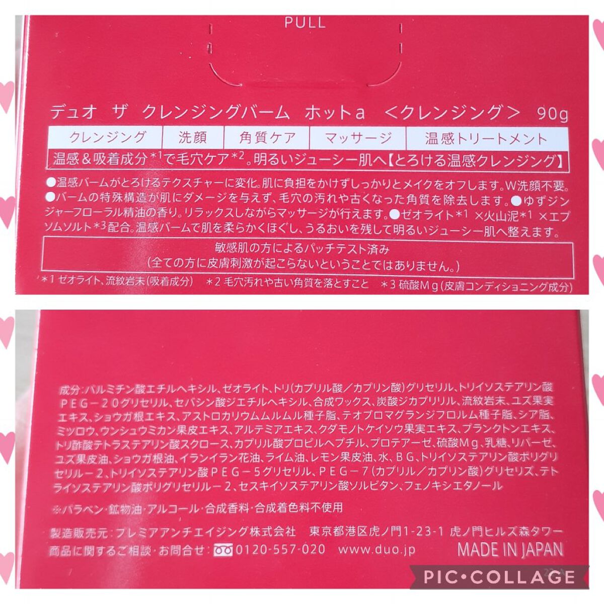 デュオ ザ クレンジングバーム ホットa/DUO/クレンジングバームを使ったクチコミ(4枚目)