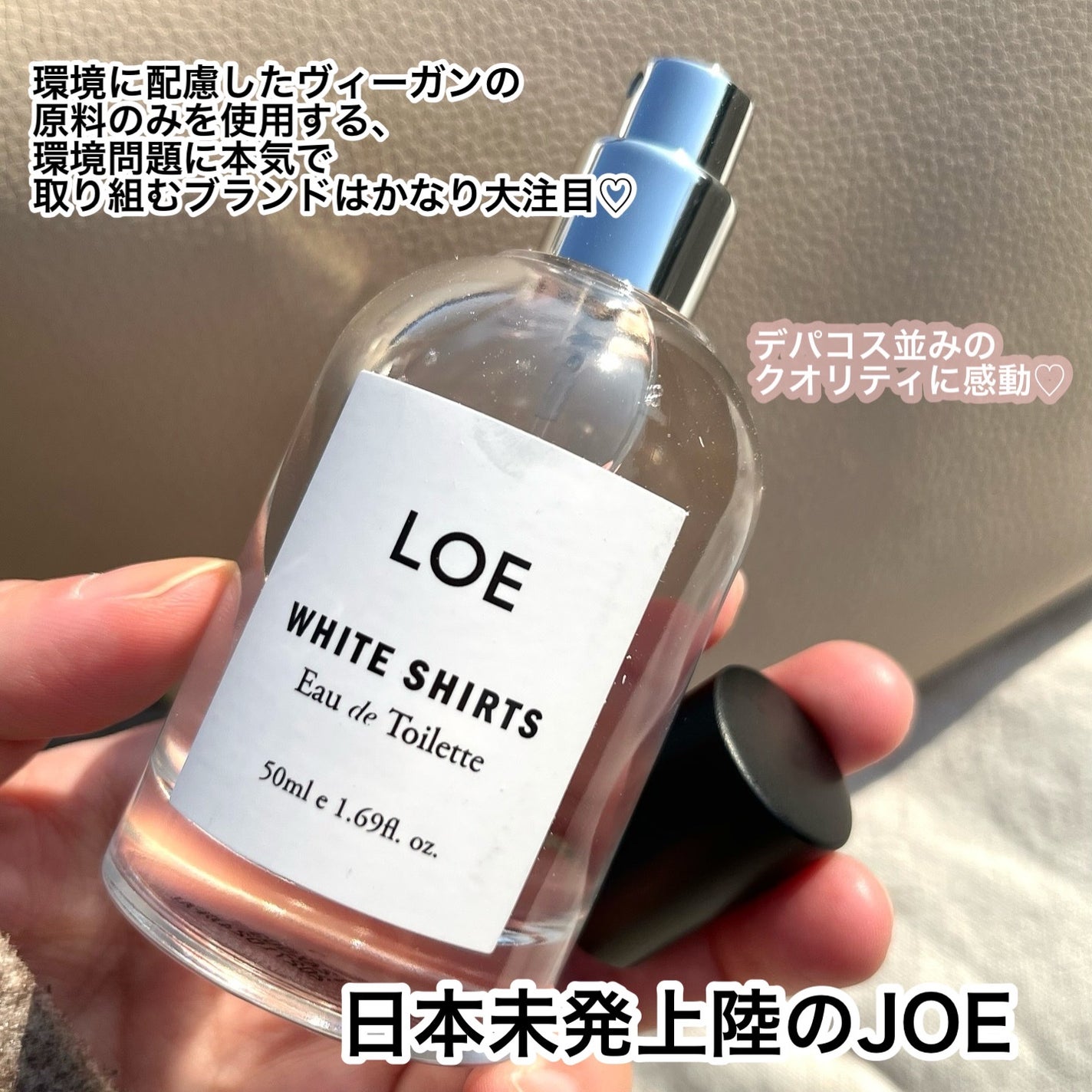 LOE ホワイトシャツEDT 50ml /LOE/香水(その他)を使ったクチコミ(2枚目)