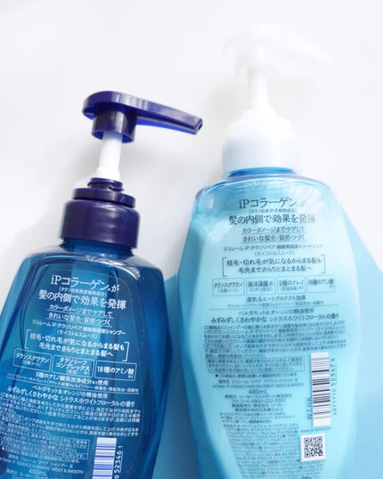 iP タラソリペア 補修美容液 シャンプー/トリートメント (モイスト&スムース)/Je l'aime/市販シャンプーを使ったクチコミ(3枚目)