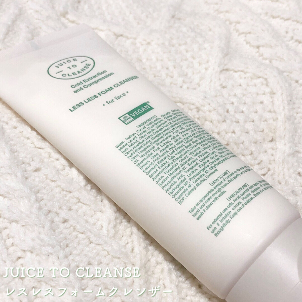 レスレスフォームクレンザー/JUICE TO CLEANSE/洗顔フォームを使ったクチコミ（1枚目）