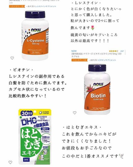 DHC はとむぎエキス/DHC/健康サプリメントを使ったクチコミ(2枚目)