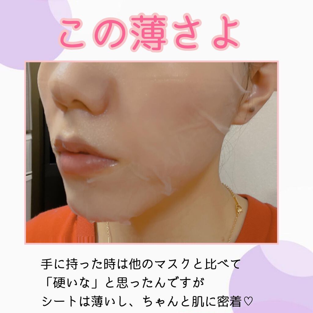 ナチュラルヒーリングしわ対策マスクシート/Useemi/シートマスク・パックを使ったクチコミ（3枚目）
