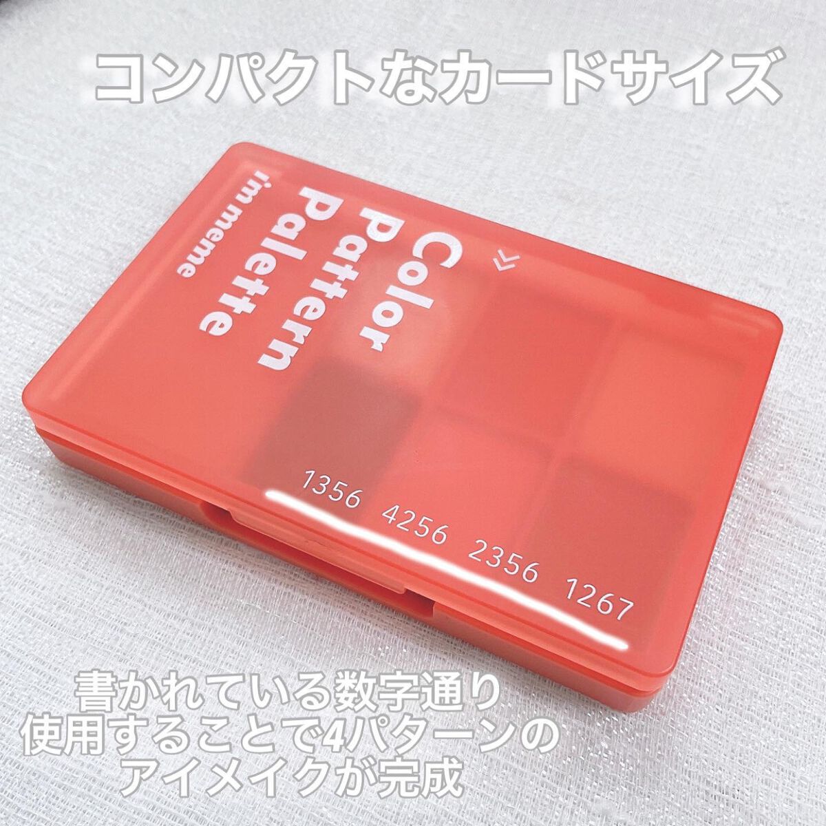 カラーパターンパレット/i’m meme/マルチパレットを使ったクチコミ（3枚目）