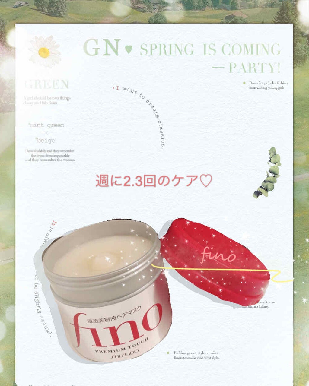 フィーノ プレミアムタッチ 濃厚美容液ヘアマスク/フィーノ/ヘアマスク・ヘアパックを使ったクチコミ(1枚目)